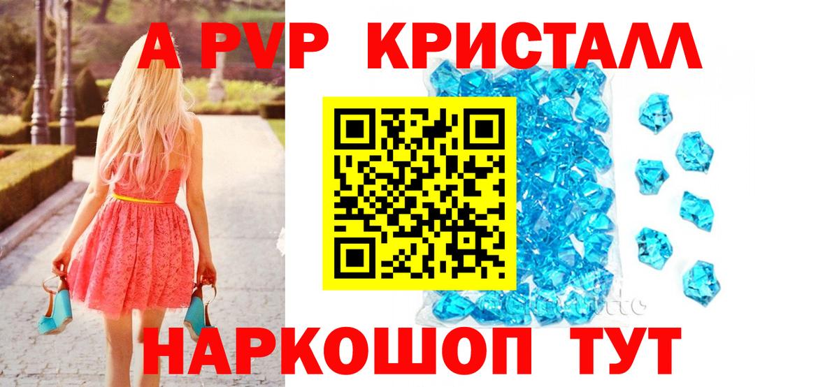 Серпухов  A PVP Соль  A-PVP СК  А ПВП  Вход с VPN  A-PVP крисы CK 
