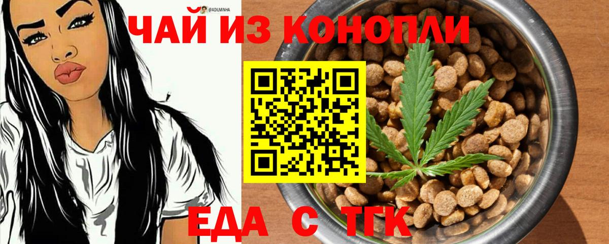 Серпухов  Печенье с ТГК марихуана  Вход с VPN 