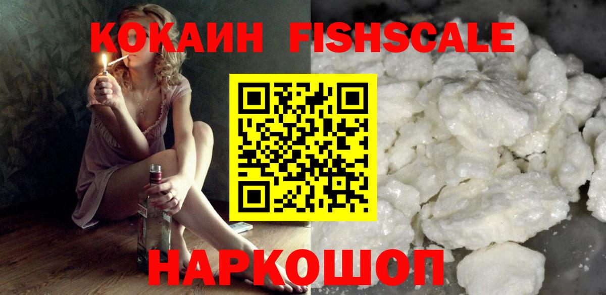 Кокаин VHQ Серпухов