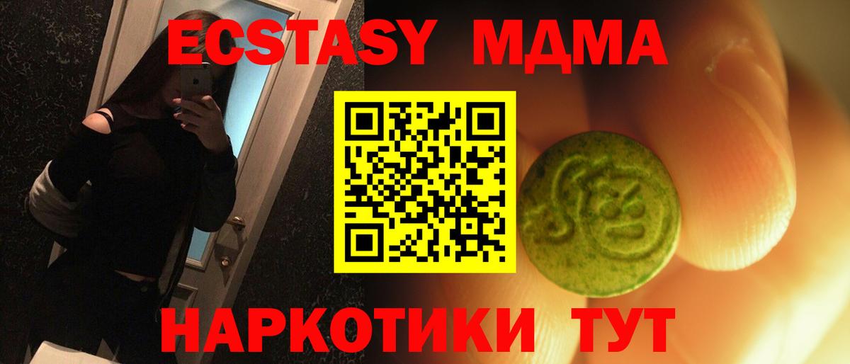 блэк спрут маркетплейс  Экстази  Экстази 250 мг  Серпухов  Вход с VPN  ЭКСТАЗИ 280мг 