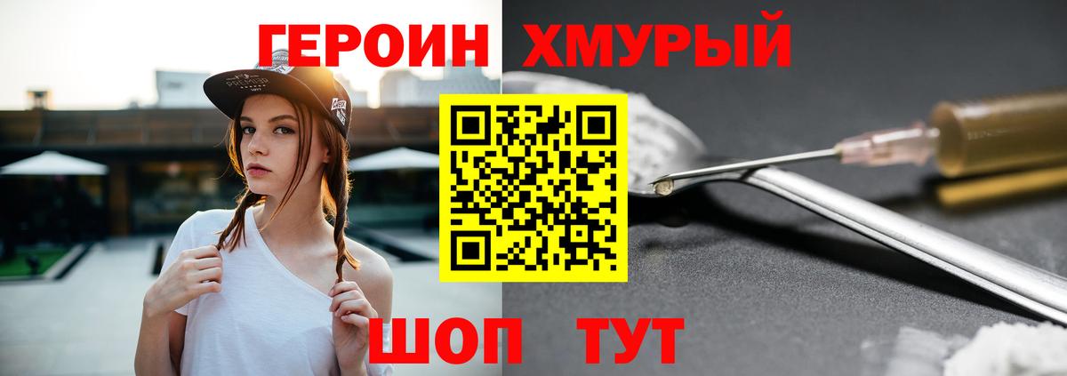 ГЕРОИН герыч  ГЕРОИН  Серпухов  Вход с VPN 
