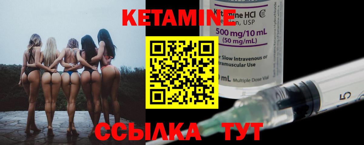 Серпухов  КЕТАМИН ketamine  Вход с VPN 