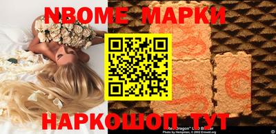 марки nbome Бугуруслан