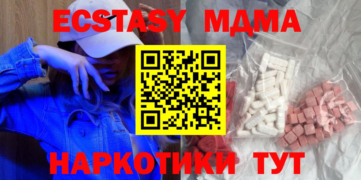 МДМА Molly Серпухов