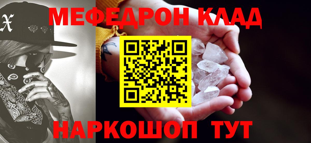 МЕФ мука  Мефедрон  Серпухов  Вход с VPN 