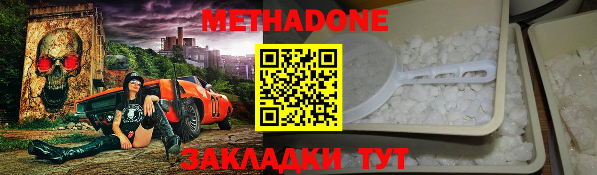 Метадон белоснежный  Метадон белоснежный  Серпухов  Вход с VPN 