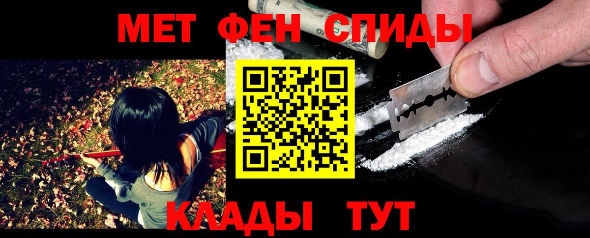 МЕТАМФЕТАМИН пудра  Вход с VPN  Серпухов 