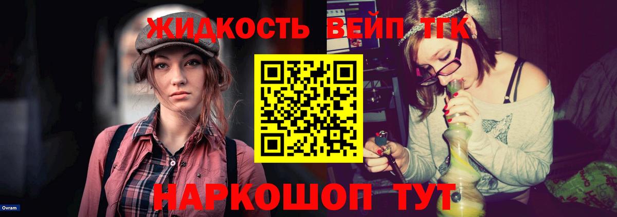 Серпухов  ТГК вейп  Вход с VPN  Дистиллят ТГК гашишное масло 